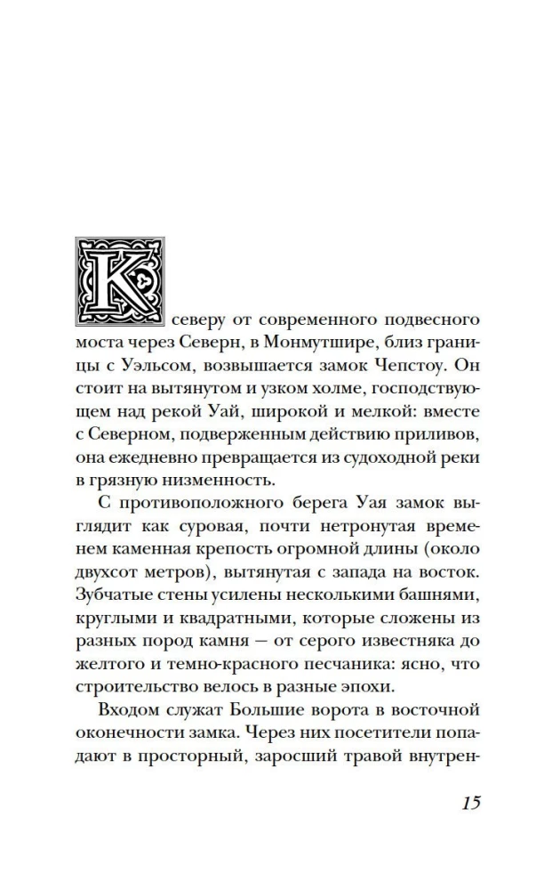 Жизнь в средневековом замке