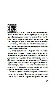 Жизнь в средневековом замке