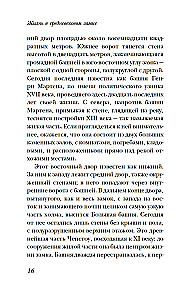Жизнь в средневековом замке
