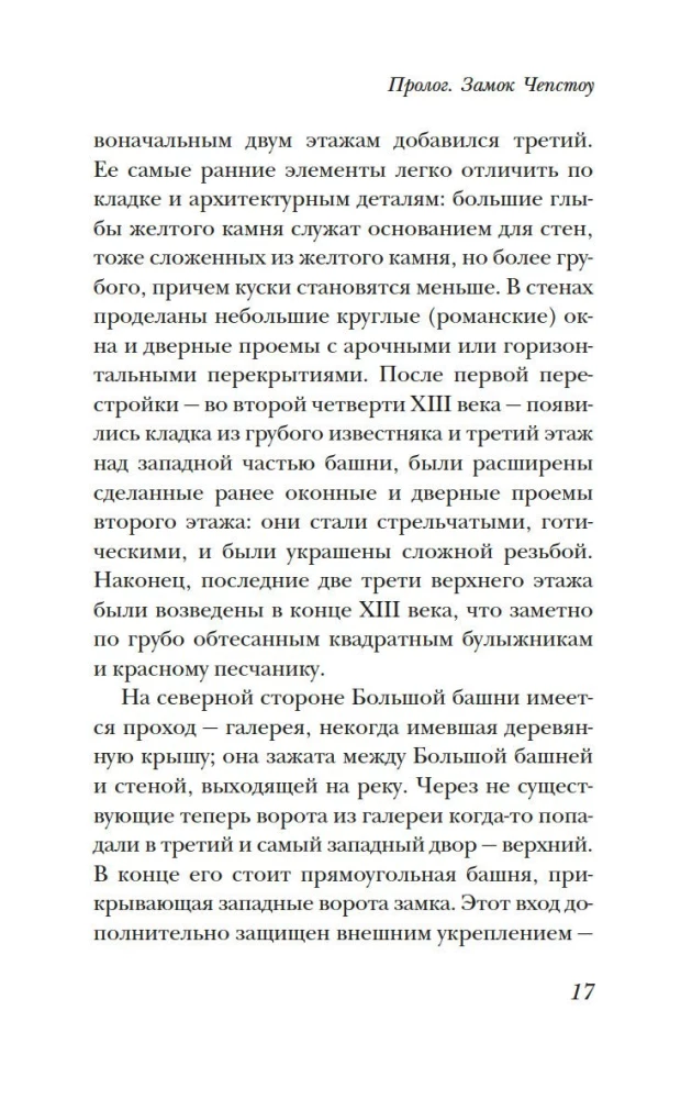 Жизнь в средневековом замке