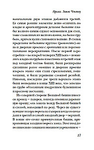 Жизнь в средневековом замке