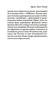 Жизнь в средневековом замке