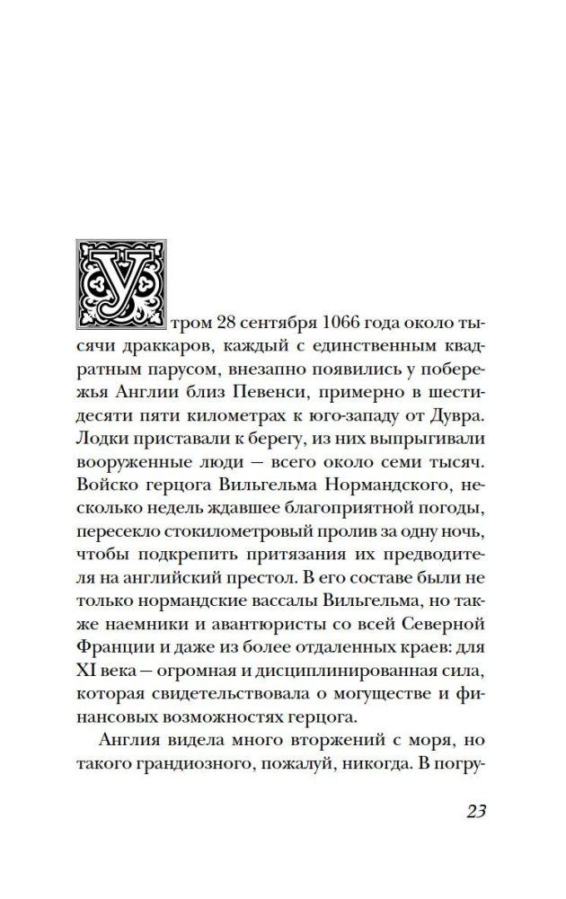 Жизнь в средневековом замке