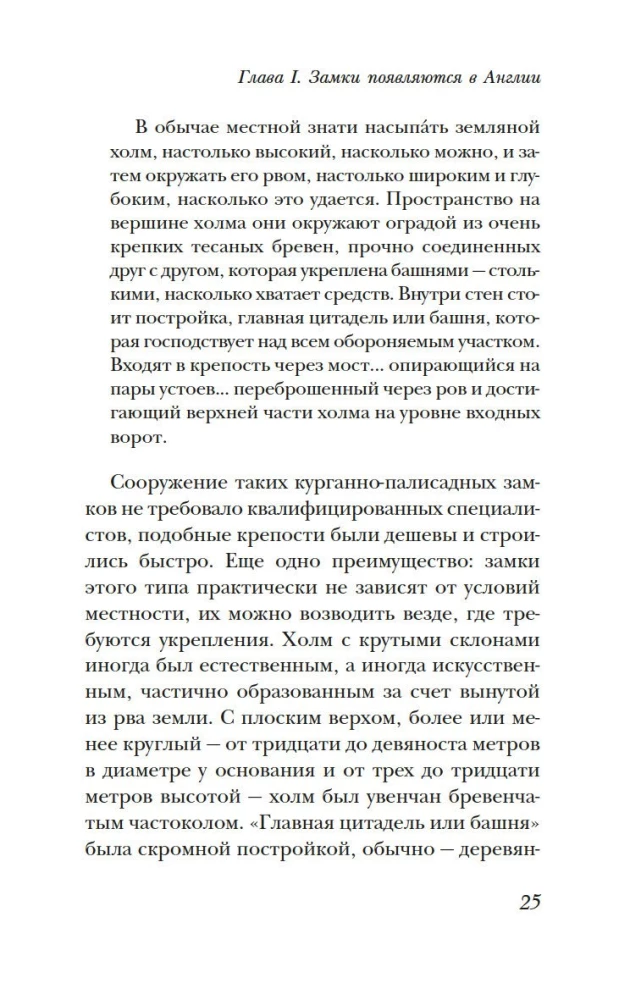 Жизнь в средневековом замке