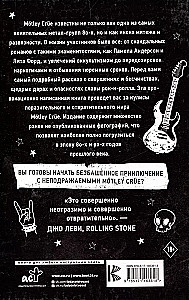 Motley Crue. Netīrumi. Vispārējā stāsts par visvairāk skandalozo roka grupu pasaulē