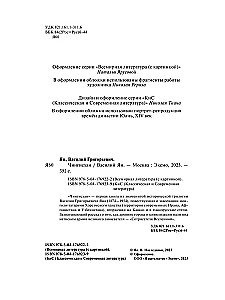 Чингисхан