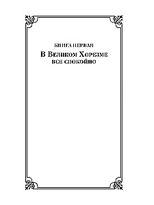 Чингисхан