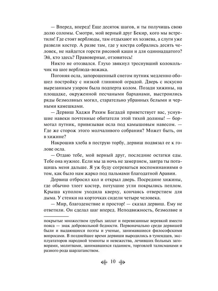 Чингисхан