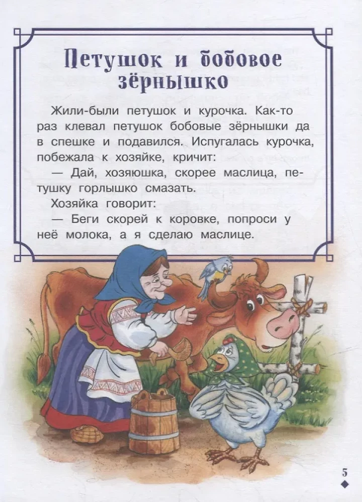 Lasām angļu valodā. Krievu pasakas
