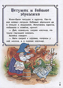 Lasām angļu valodā. Krievu pasakas