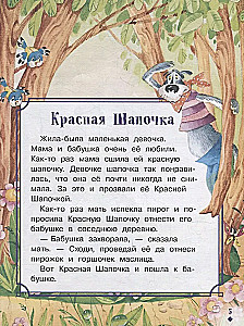 Lasām angļu valodā. Labākās pasakas