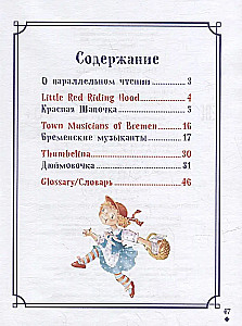 Lasām angļu valodā. Labākās pasakas