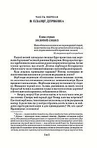Triloģija - Čingishans. Batijs. Uz pēdējo jūru