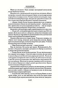 Triloģija - Čingishans. Batijs. Uz pēdējo jūru