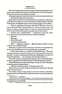 Triloģija - Čingishans. Batijs. Uz pēdējo jūru