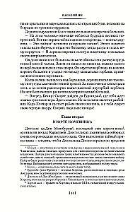 Triloģija - Čingishans. Batijs. Uz pēdējo jūru
