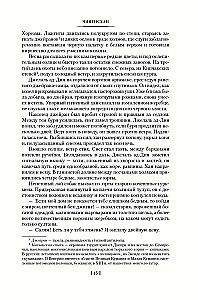 Triloģija - Čingishans. Batijs. Uz pēdējo jūru