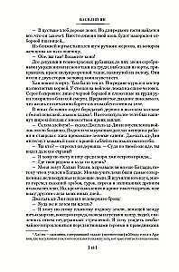 Triloģija - Čingishans. Batijs. Uz pēdējo jūru