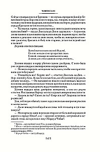 Triloģija - Čingishans. Batijs. Uz pēdējo jūru