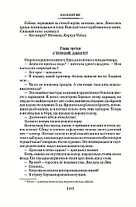Triloģija - Čingishans. Batijs. Uz pēdējo jūru