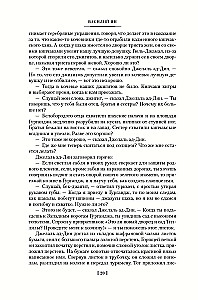 Triloģija - Čingishans. Batijs. Uz pēdējo jūru