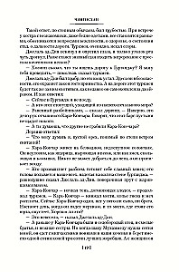 Triloģija - Čingishans. Batijs. Uz pēdējo jūru