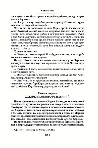 Triloģija - Čingishans. Batijs. Uz pēdējo jūru
