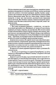 Triloģija - Čingishans. Batijs. Uz pēdējo jūru