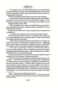 Triloģija - Čingishans. Batijs. Uz pēdējo jūru