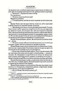 Triloģija - Čingishans. Batijs. Uz pēdējo jūru