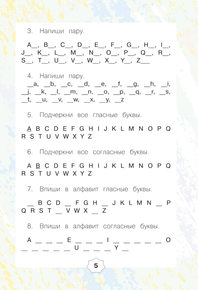English Тренажер по чтению: Английский язык. 2 класс ФГОС