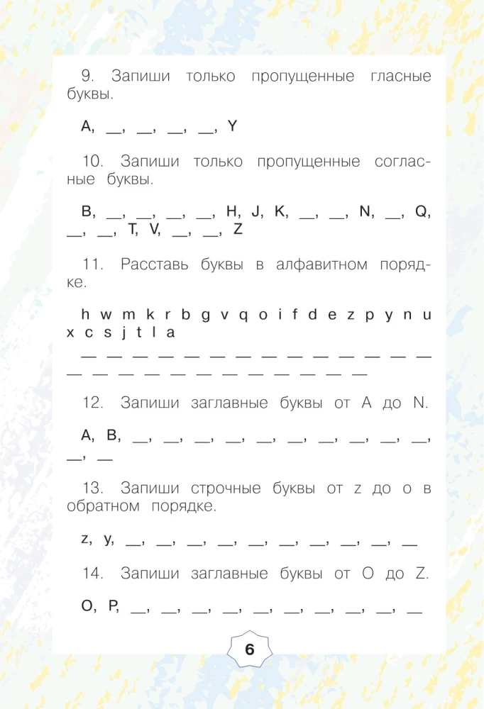 English Тренажер по чтению: Английский язык. 2 класс ФГОС