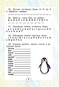English Тренажер по чтению: Английский язык. 2 класс ФГОС