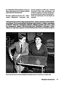Ход королевы. Правда и вымысел