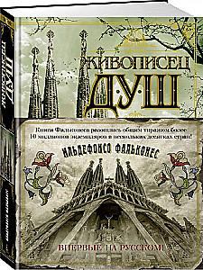 Gleznotājs dvēseles