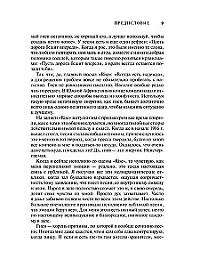 Sex Pistols. Dusmas — tā ir enerģija: mana dzīve bez cenzūras