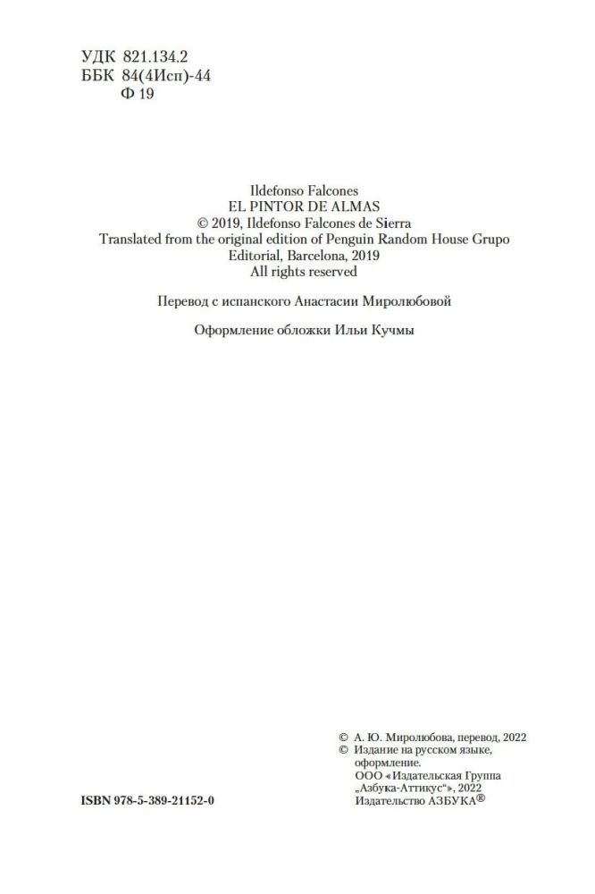 Gleznotājs dvēseles