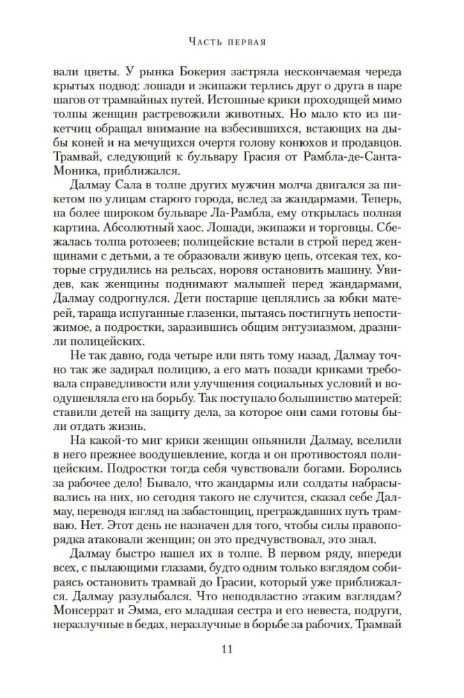 Gleznotājs dvēseles