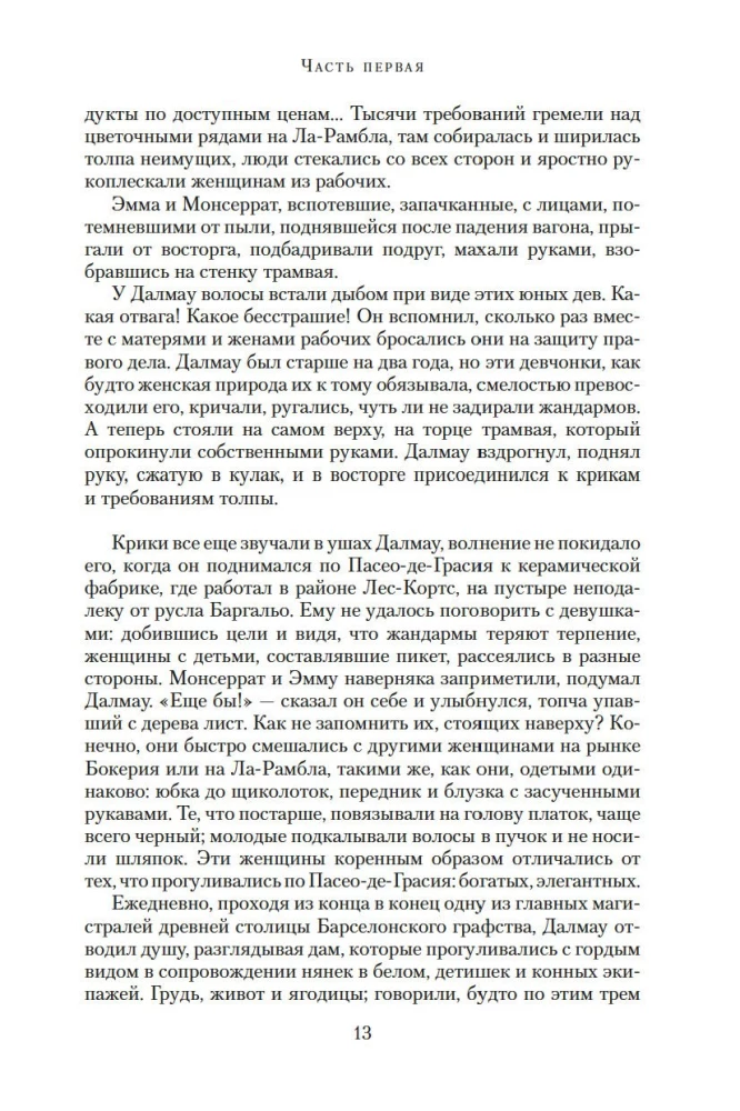 Gleznotājs dvēseles