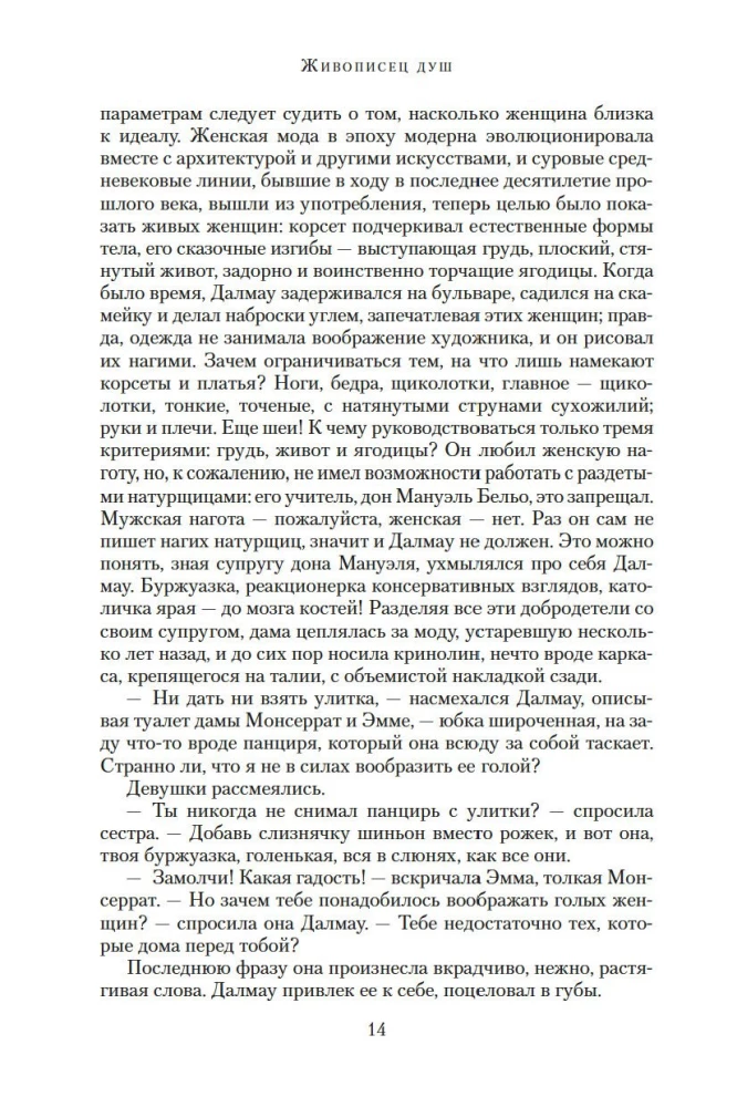 Gleznotājs dvēseles