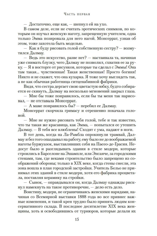 Gleznotājs dvēseles