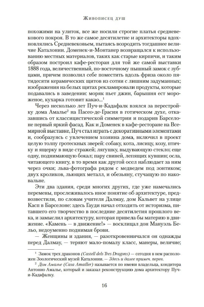 Gleznotājs dvēseles