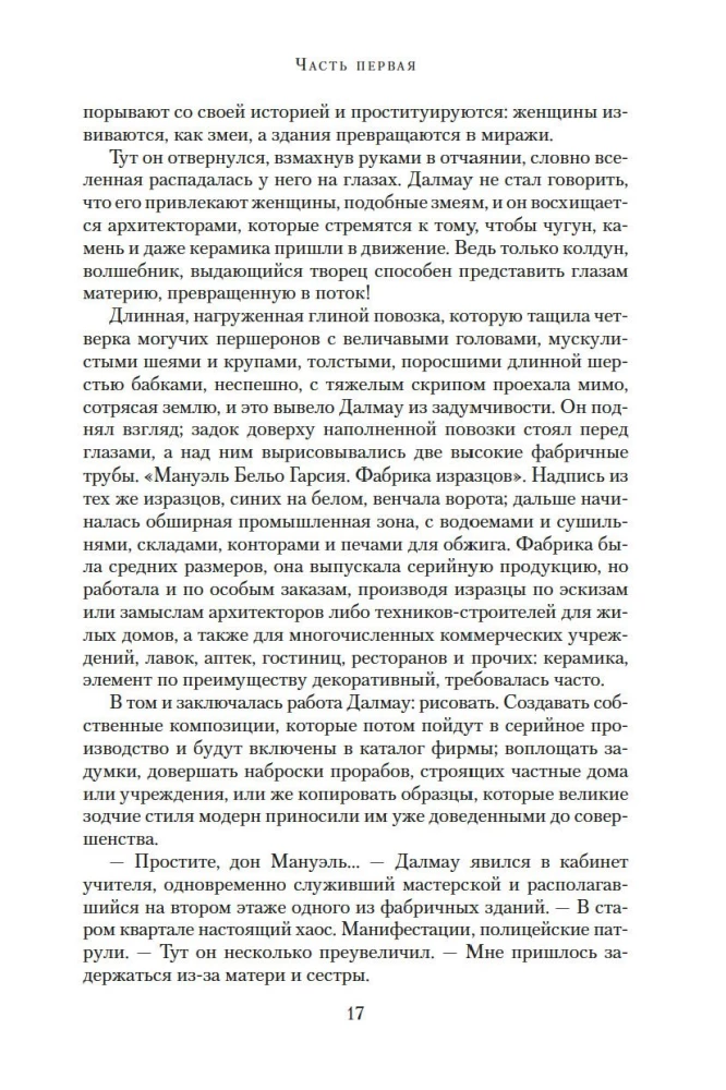 Gleznotājs dvēseles