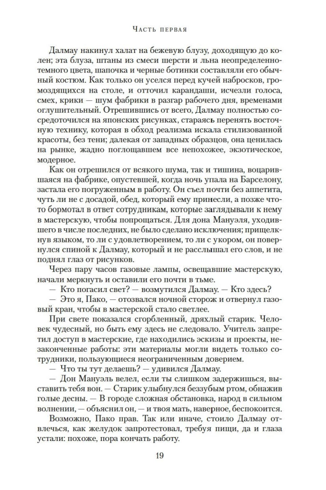 Gleznotājs dvēseles