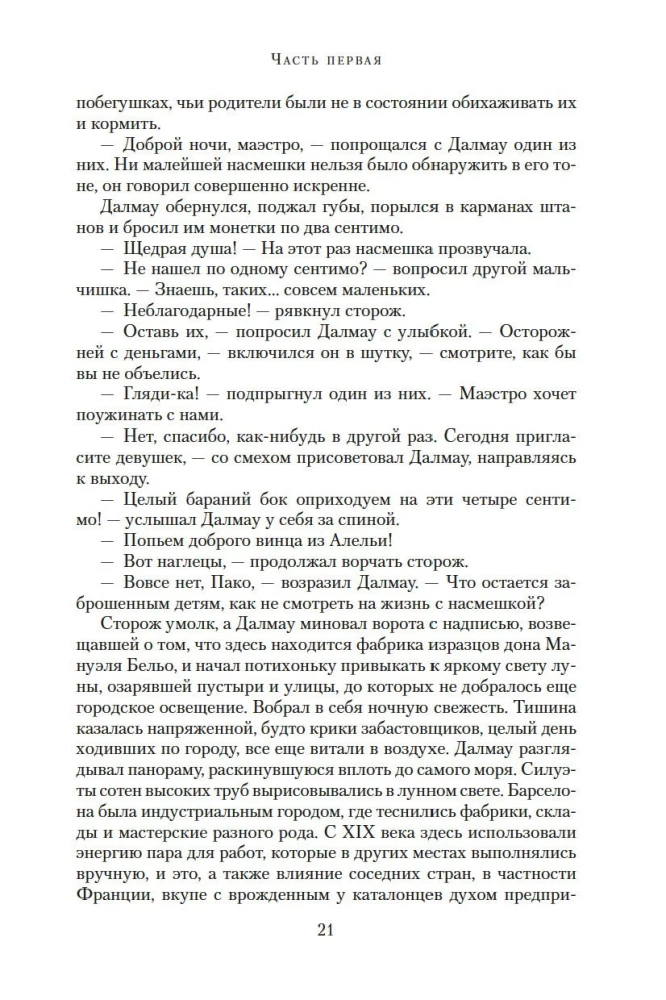 Gleznotājs dvēseles