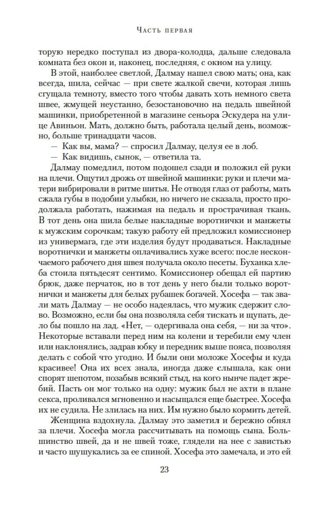 Gleznotājs dvēseles