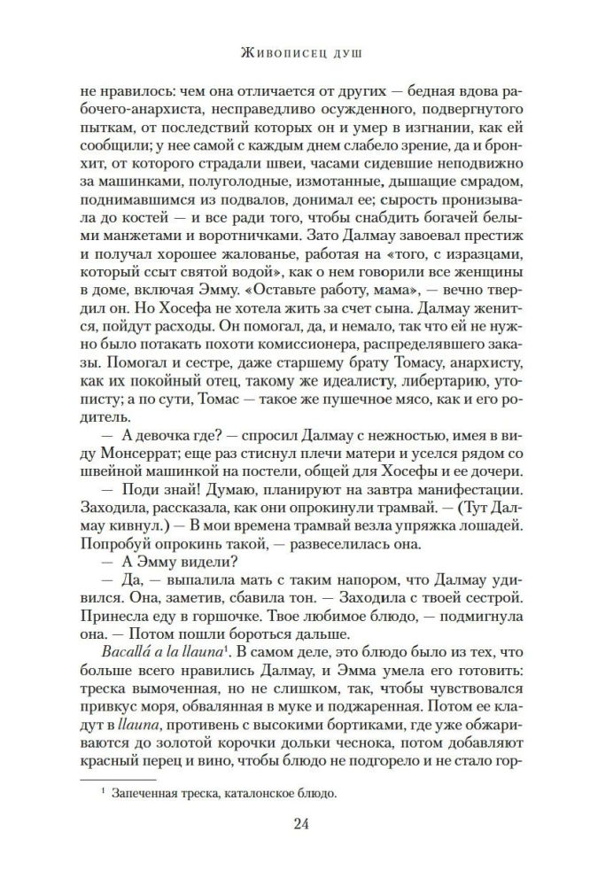 Gleznotājs dvēseles