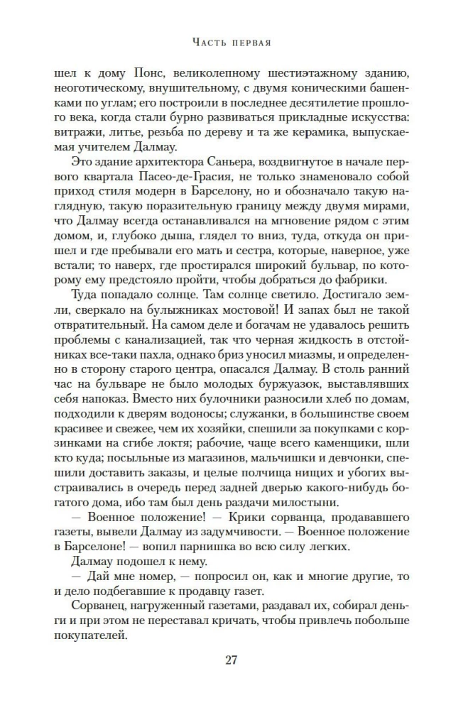 Gleznotājs dvēseles
