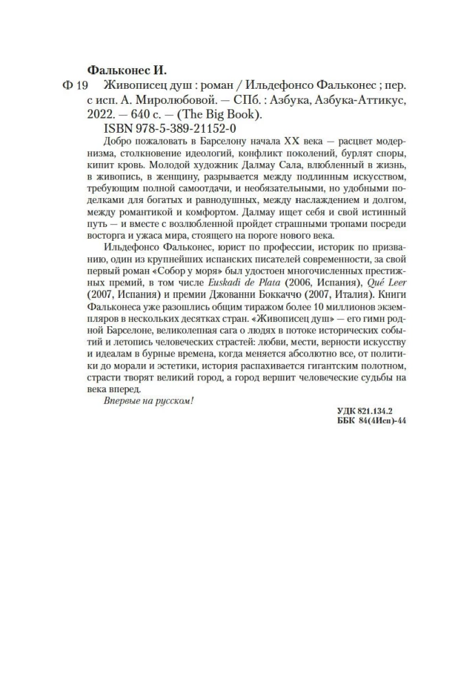 Gleznotājs dvēseles