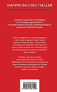 Портрет Дориана Грея. The Picture of Dorian Gray